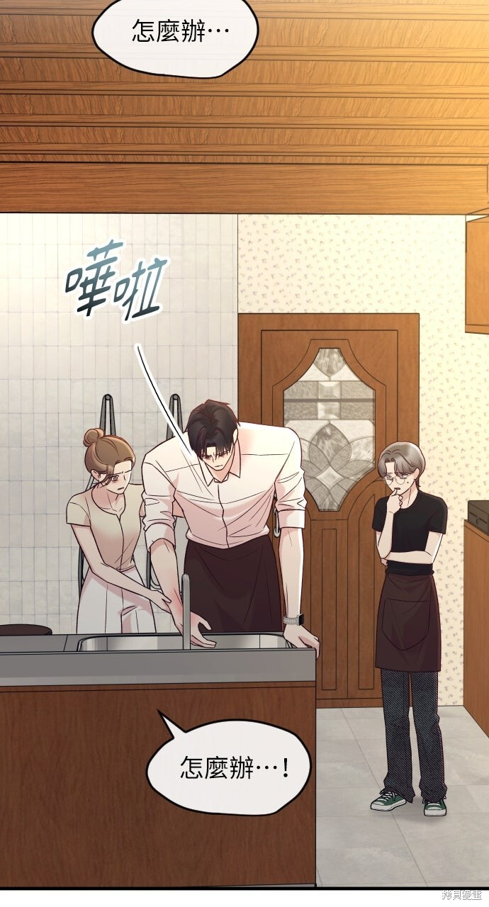 第76话 第45页