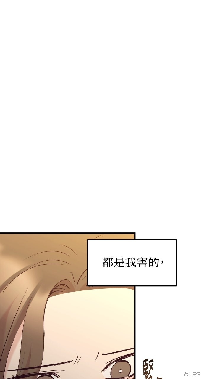 第76话 第46页