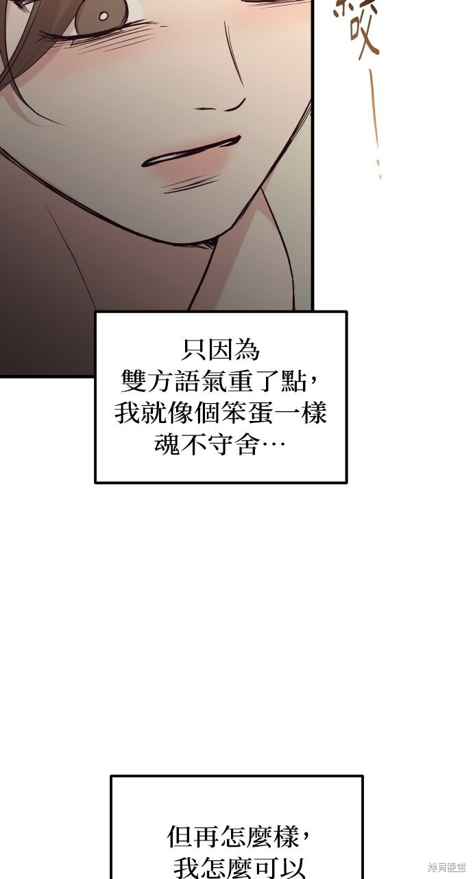 第76话 第47页