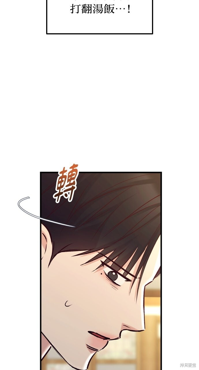 第76话 第48页