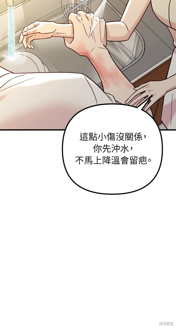 第76话 第50页