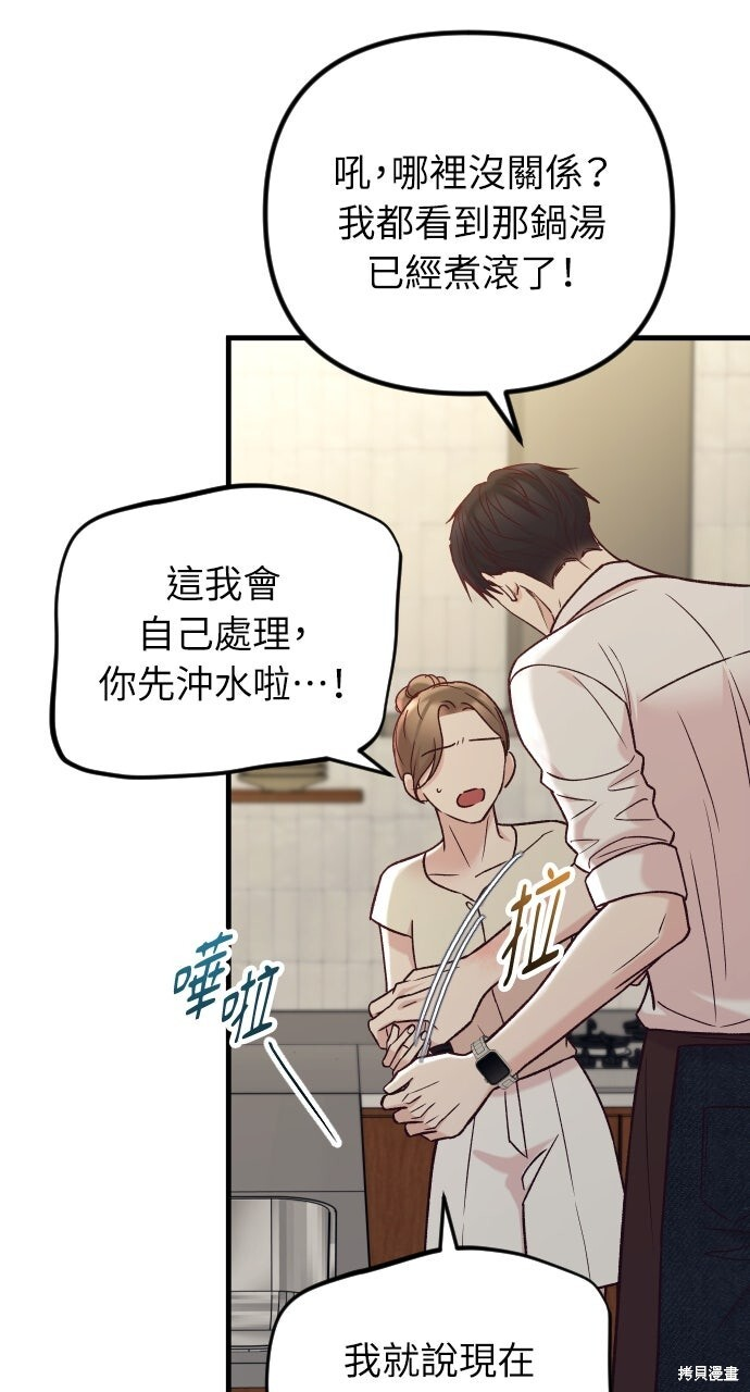 第76话 第51页