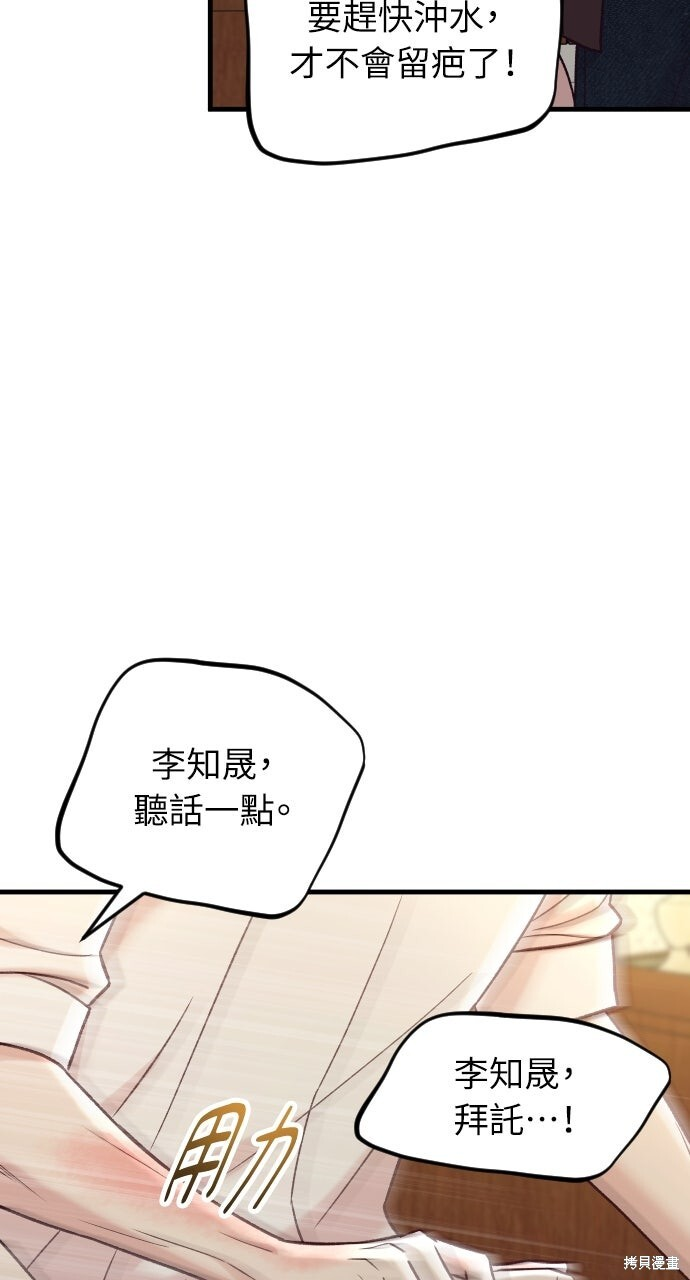 第76话 第52页