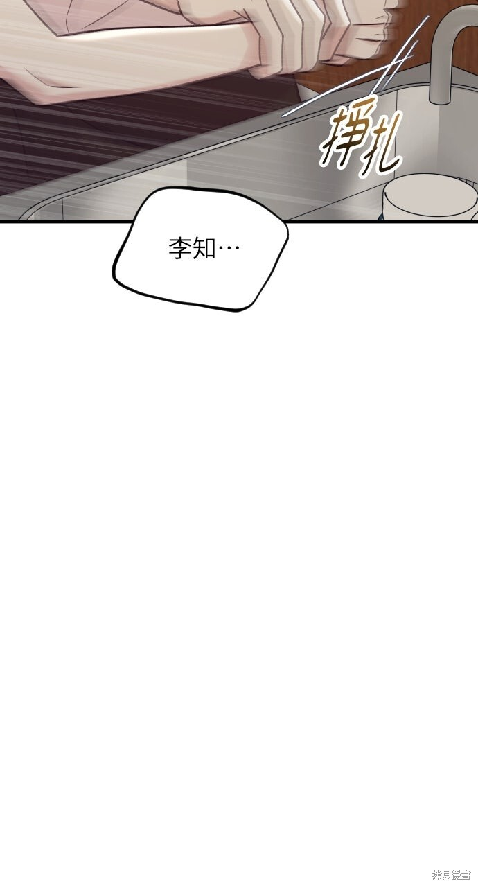 第76话 第53页