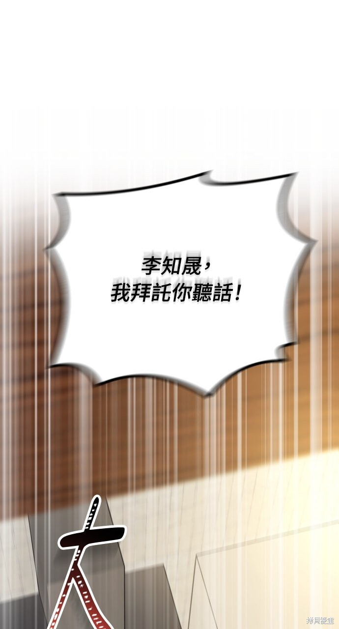 第76话 第54页