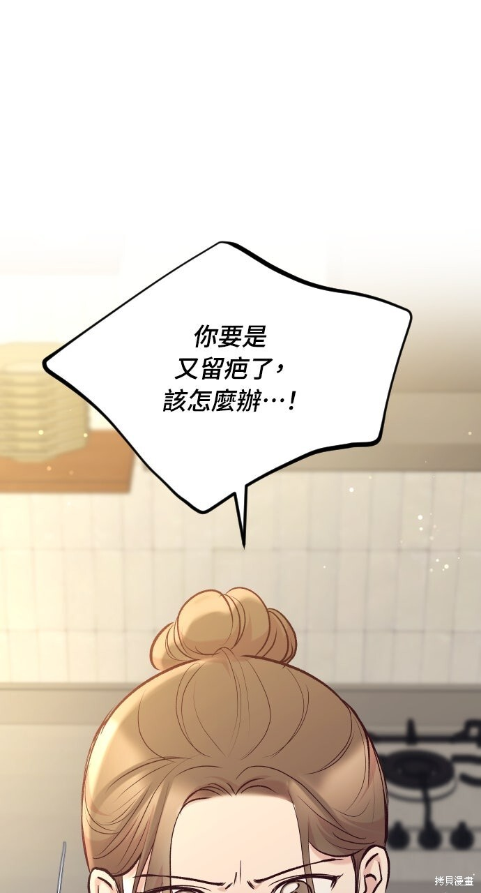 第76话 第59页