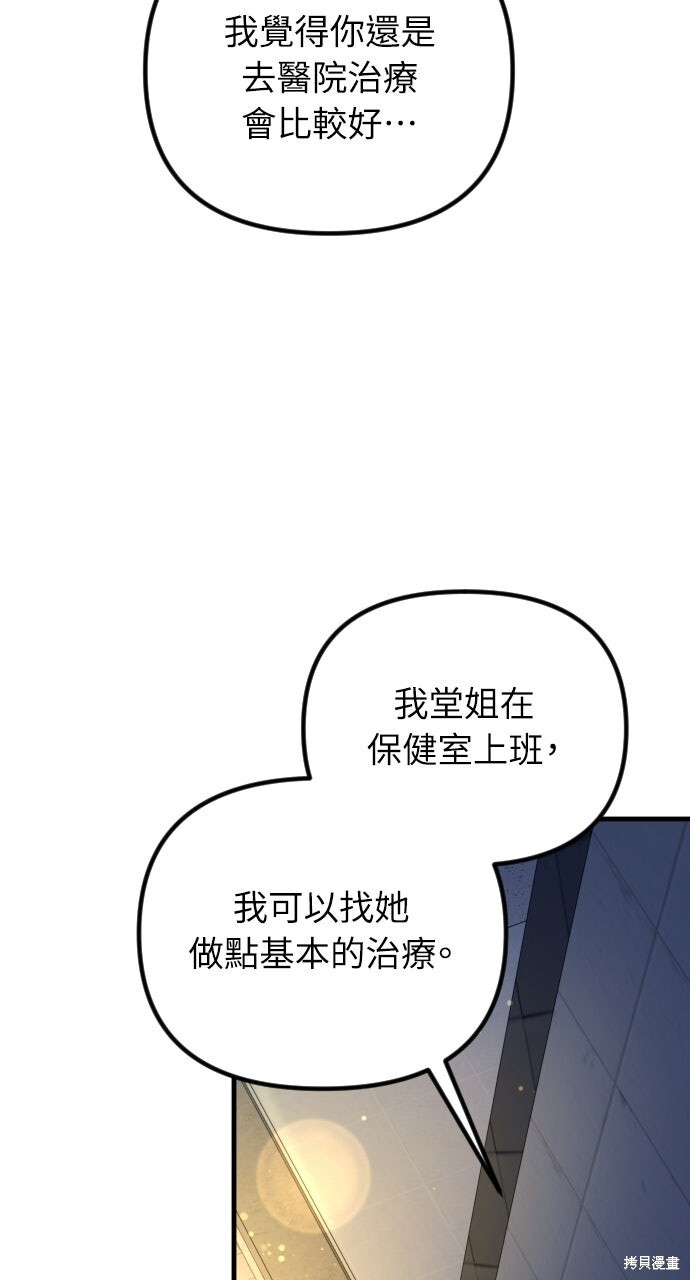 第76话 第66页