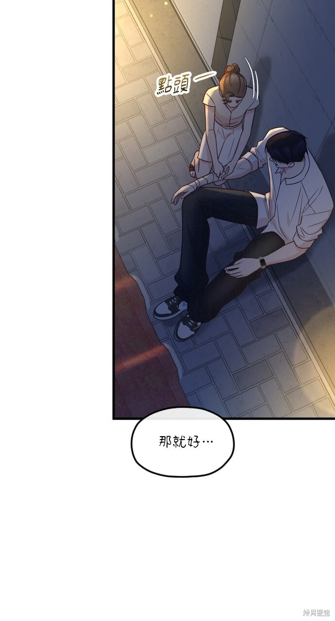 第76话 第67页