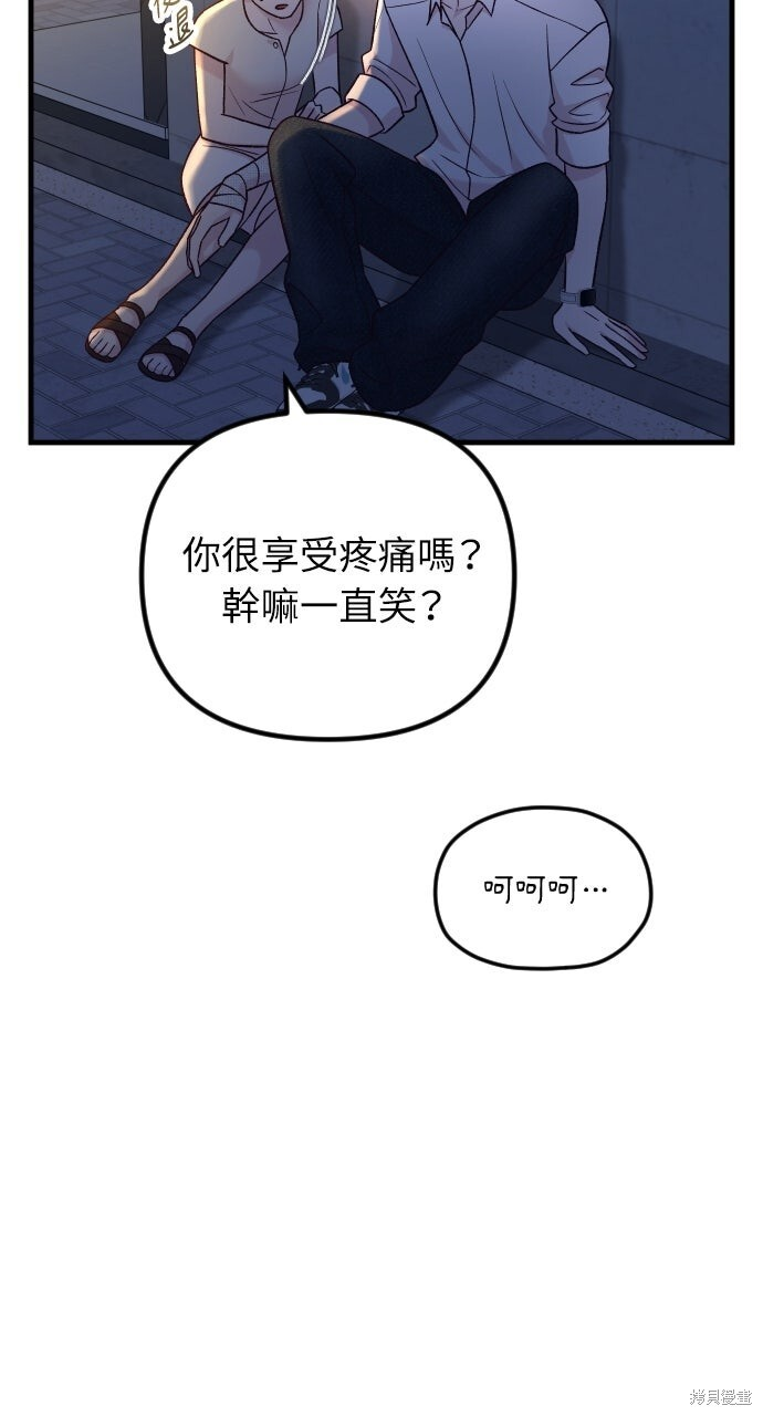第76话 第73页