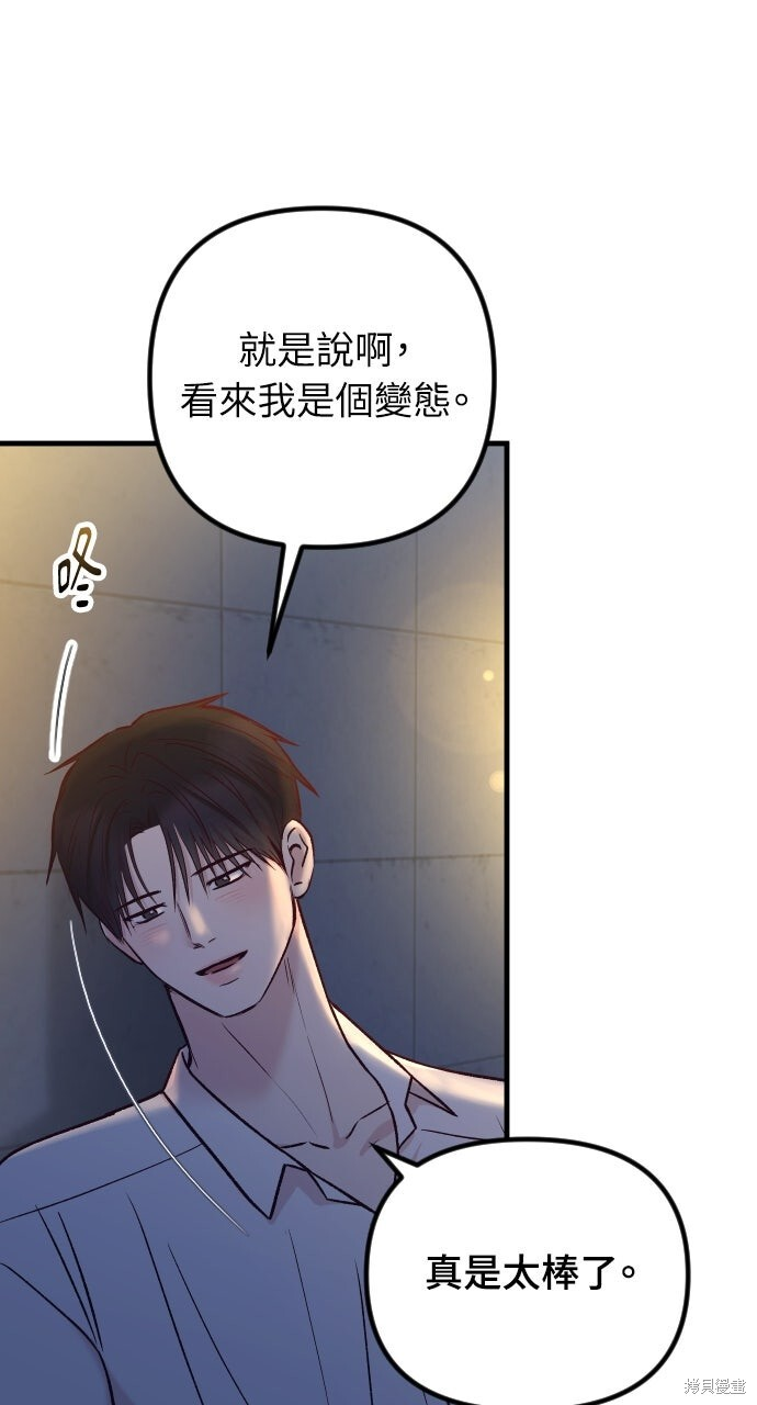 第76话 第74页