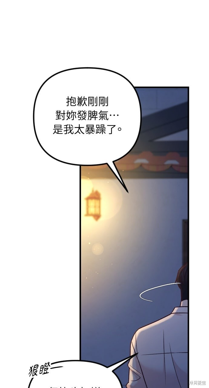 第76话 第76页