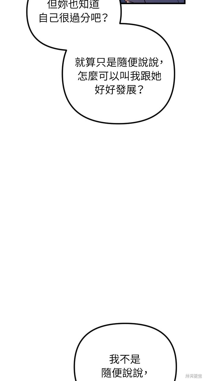 第76话 第77页