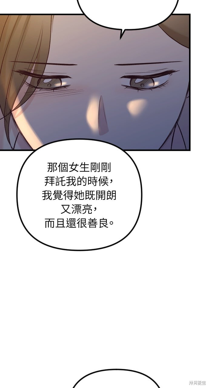 第76话 第78页