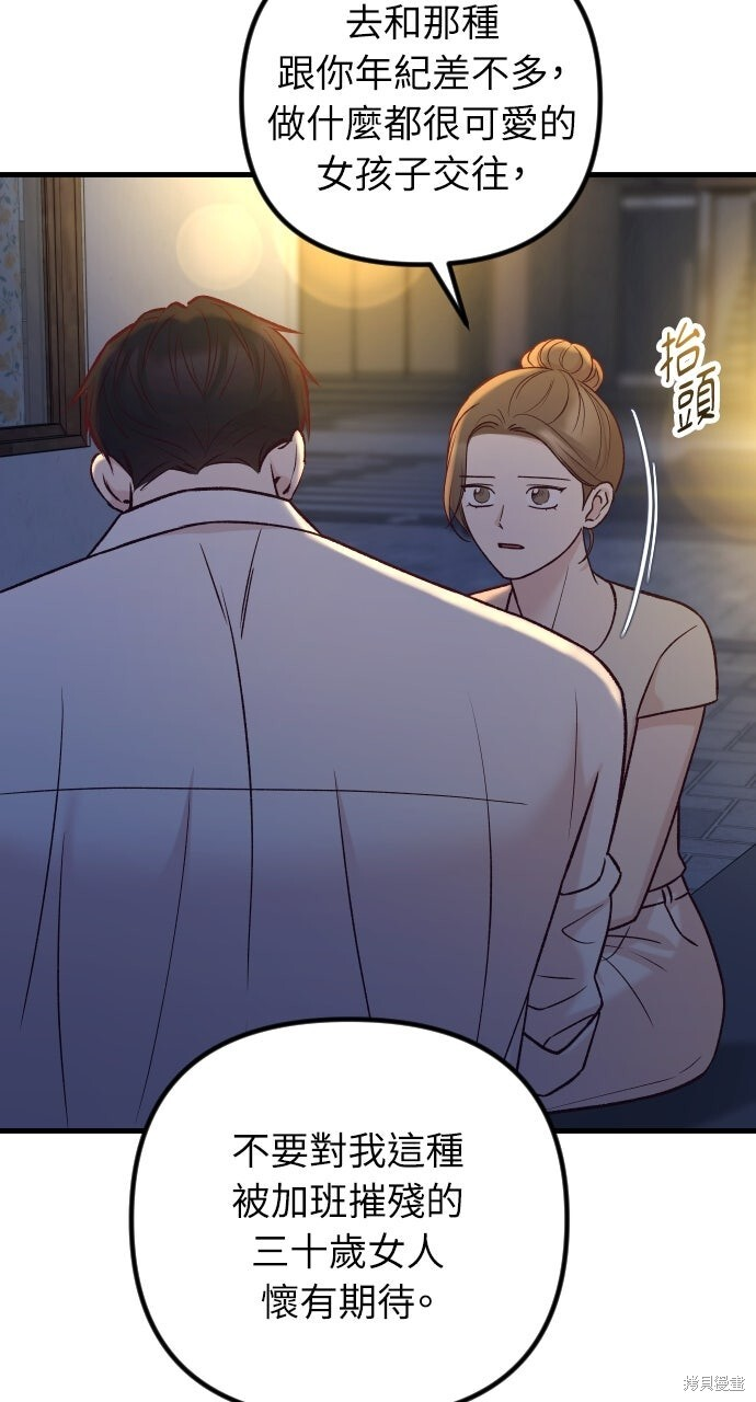 第76话 第79页