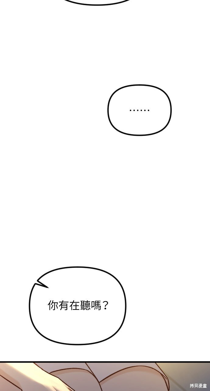 第76话 第80页