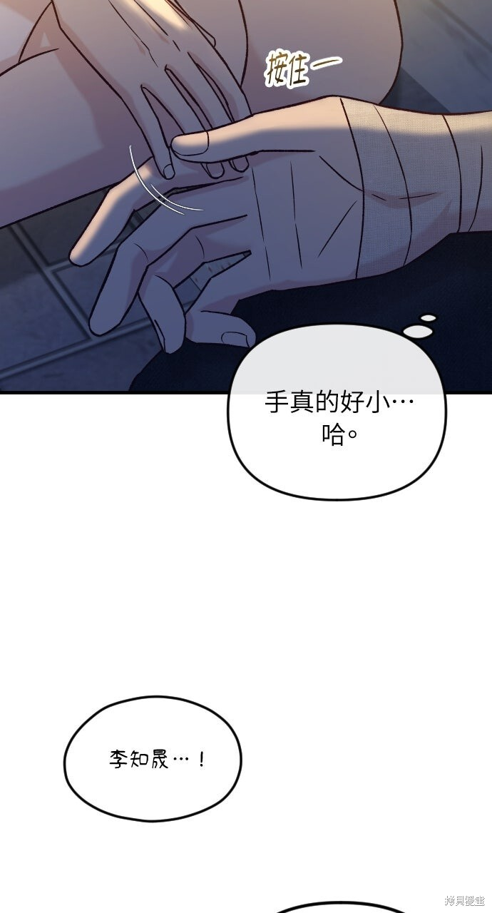 第76话 第81页