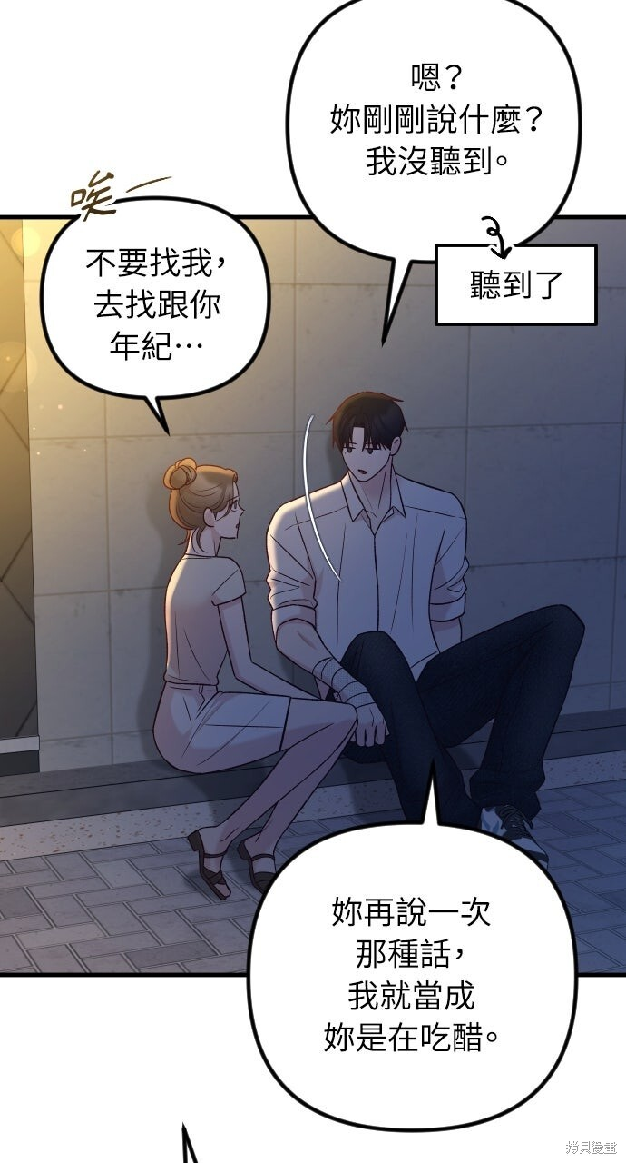 第76话 第82页