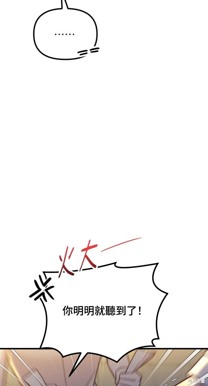第76话 第83页