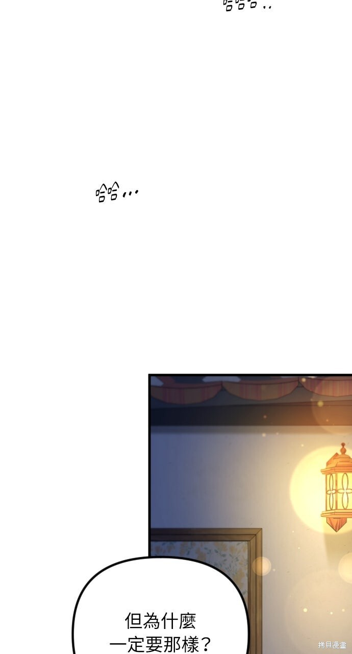 第76话 第85页