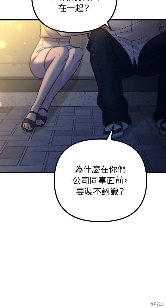 第76话 第87页