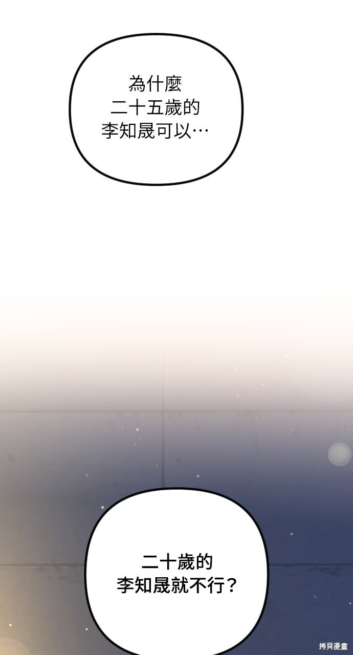第76话 第88页