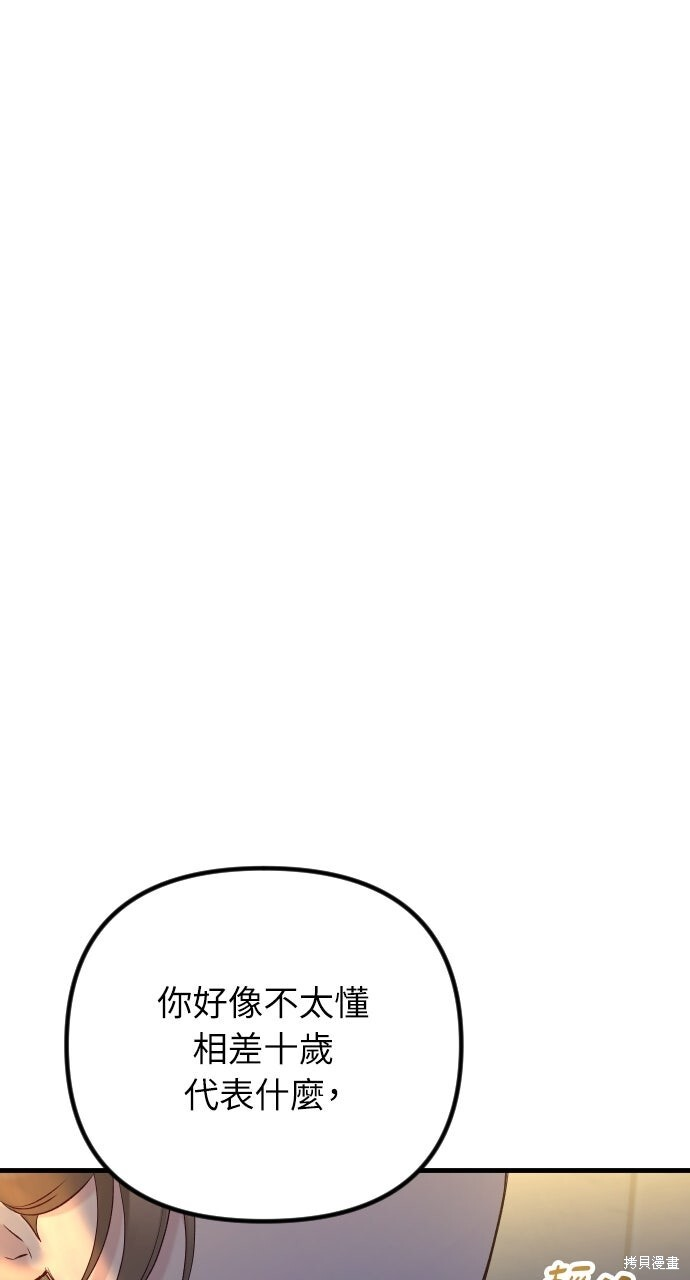 第76话 第90页