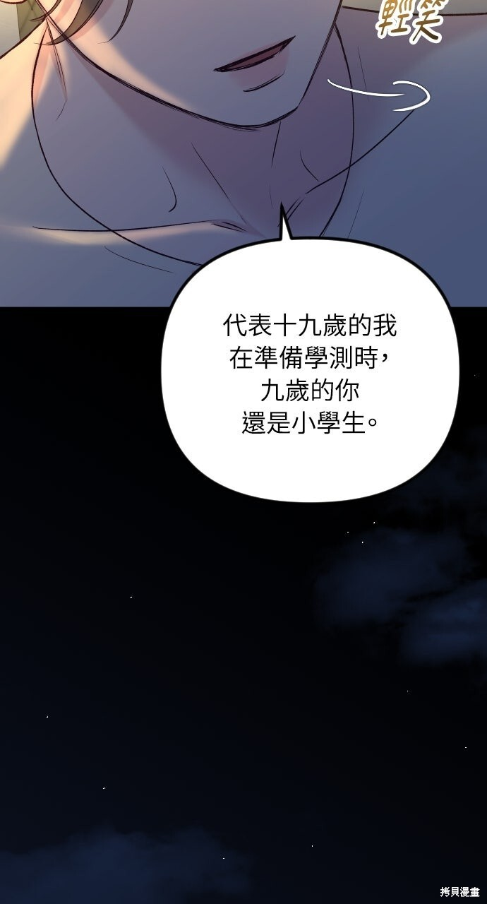 第76话 第91页