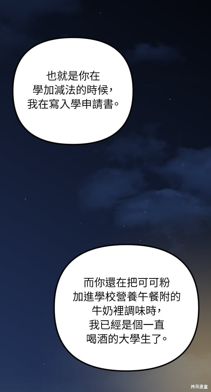 第76话 第92页