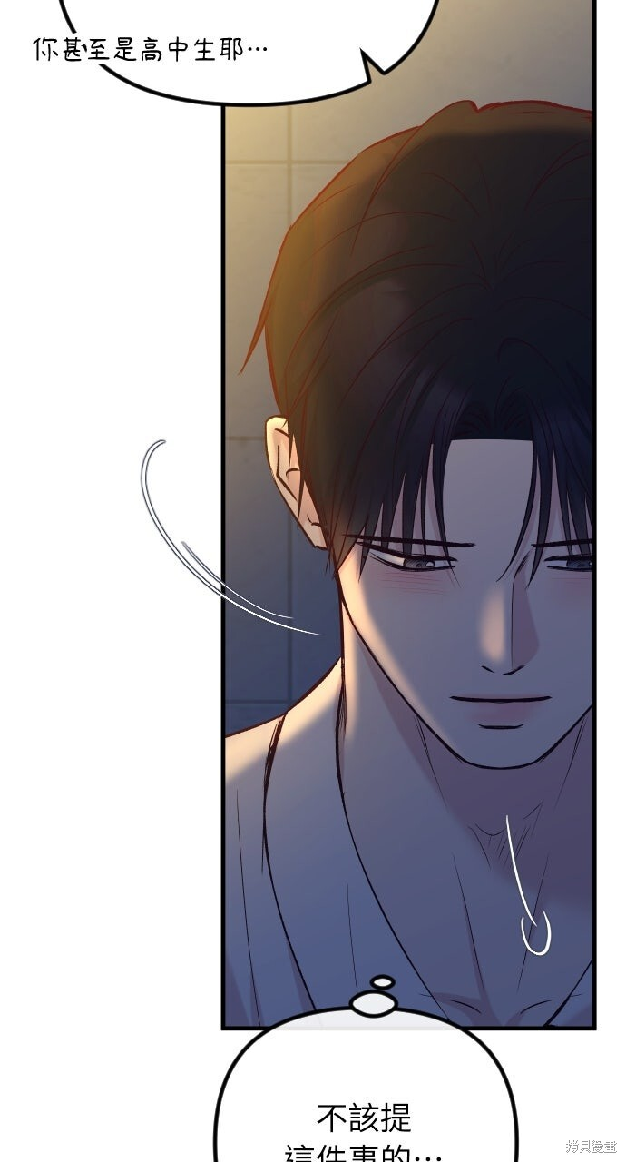 第76话 第94页