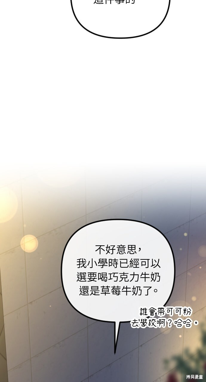 第76话 第95页