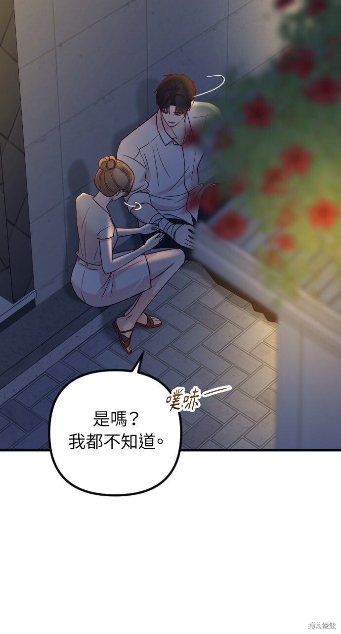 第76话 第96页