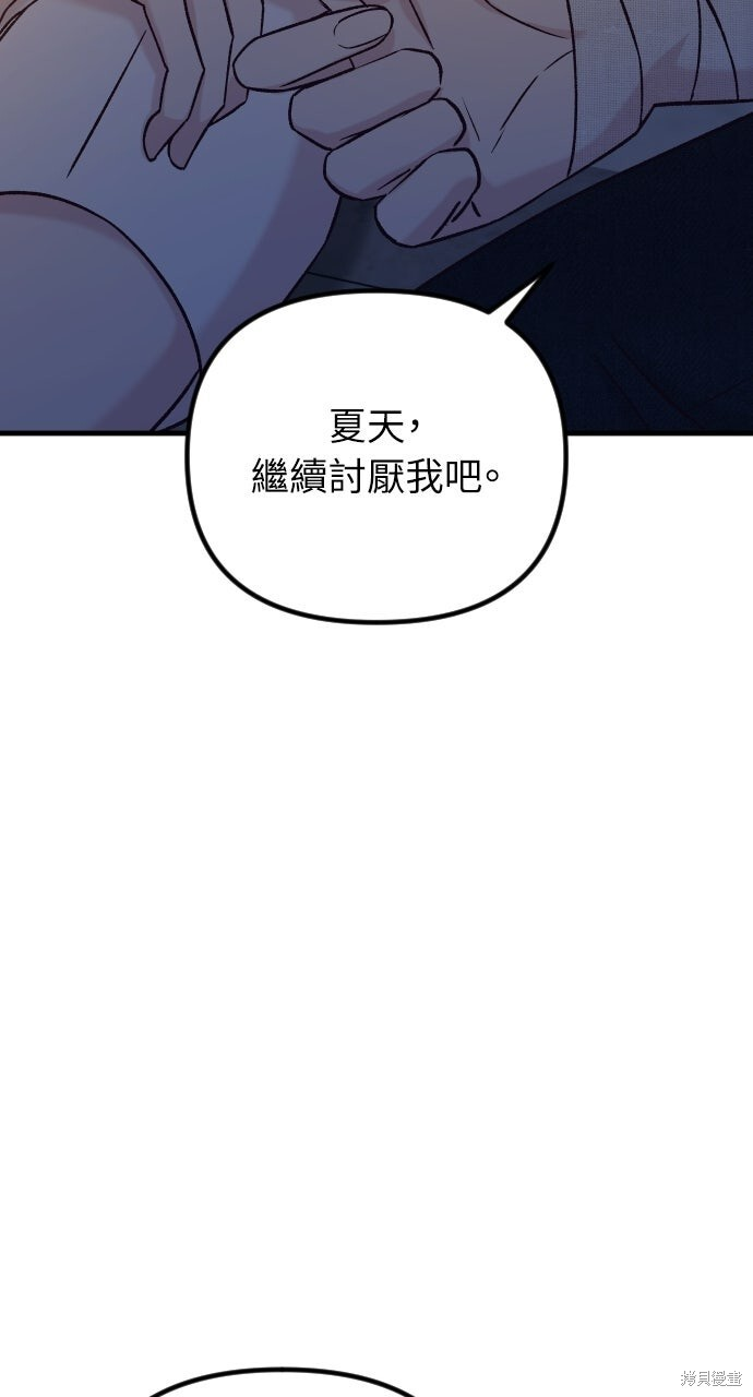 第76话 第98页