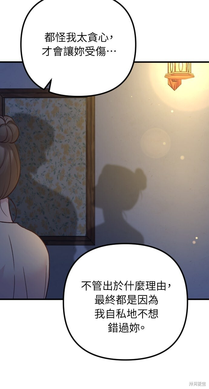 第76话 第99页