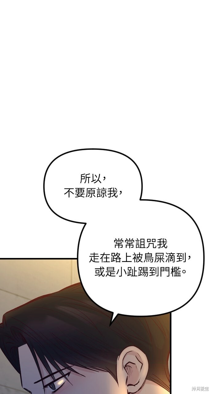 第76话 第100页