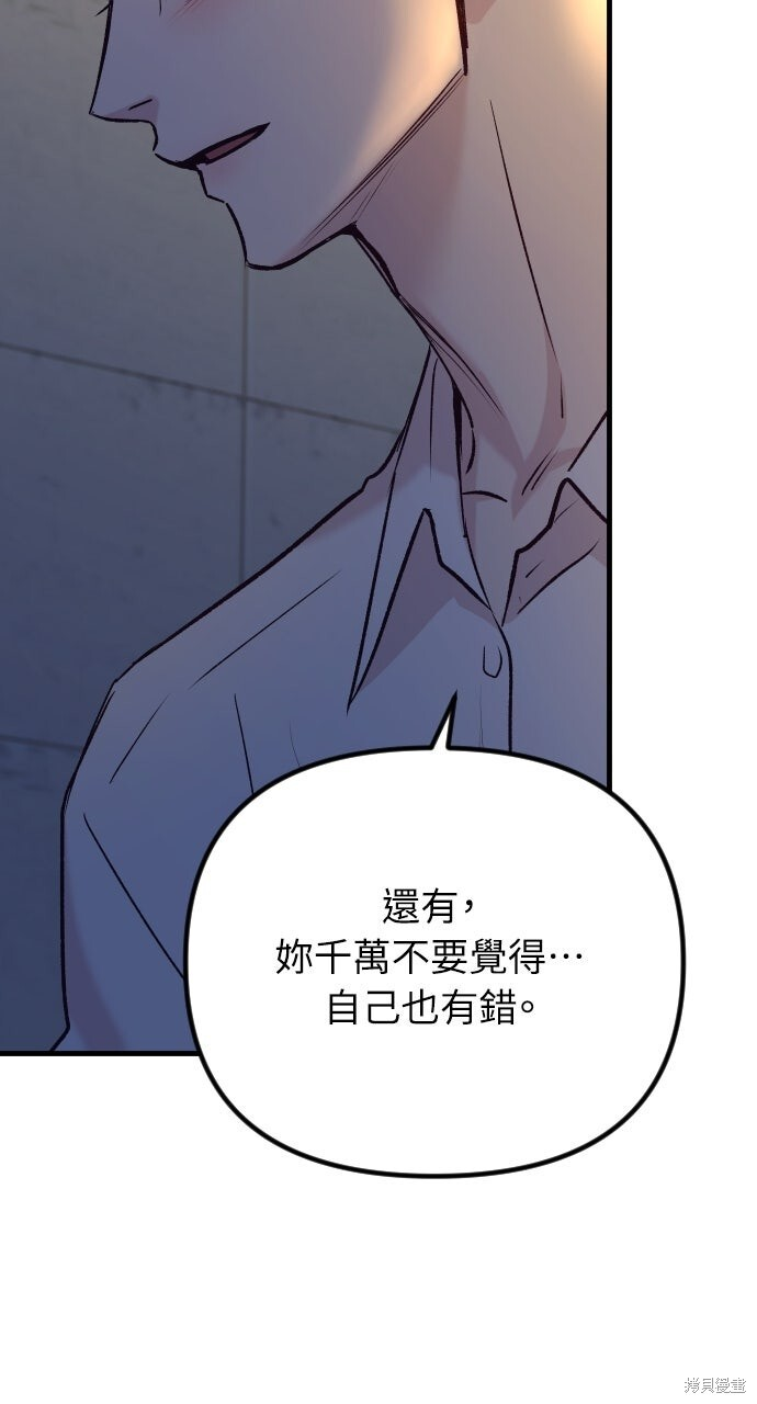 第76话 第101页
