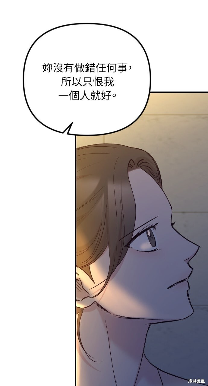 第76话 第102页