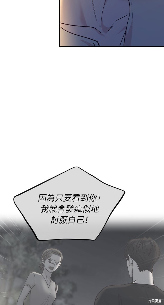 第76话 第103页