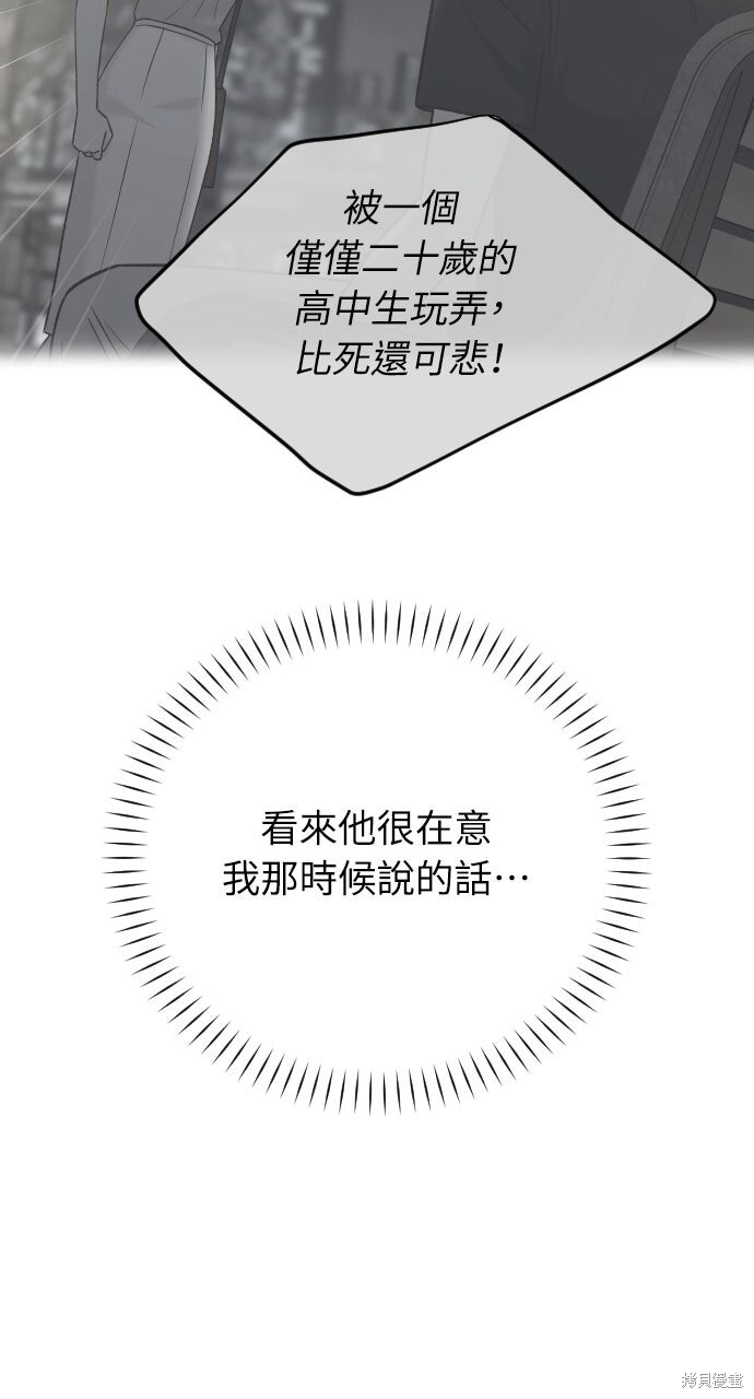 第76话 第104页