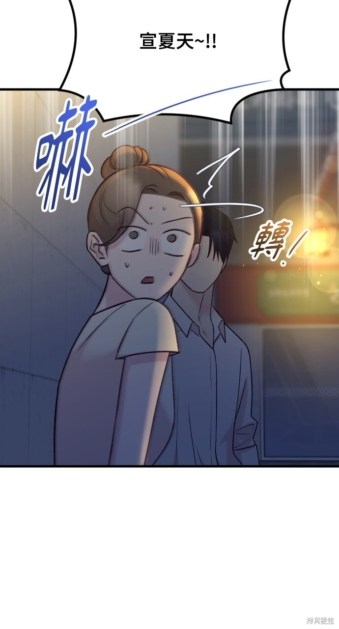 第76话 第111页