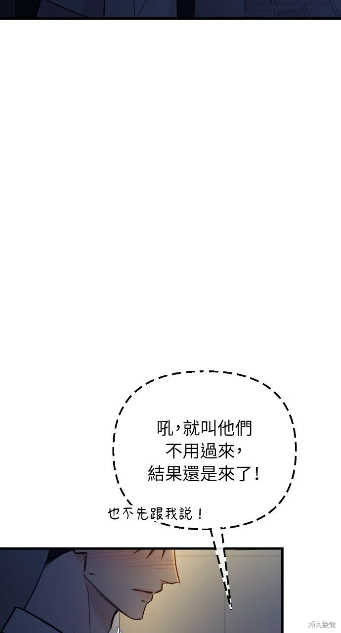 第76话 第117页