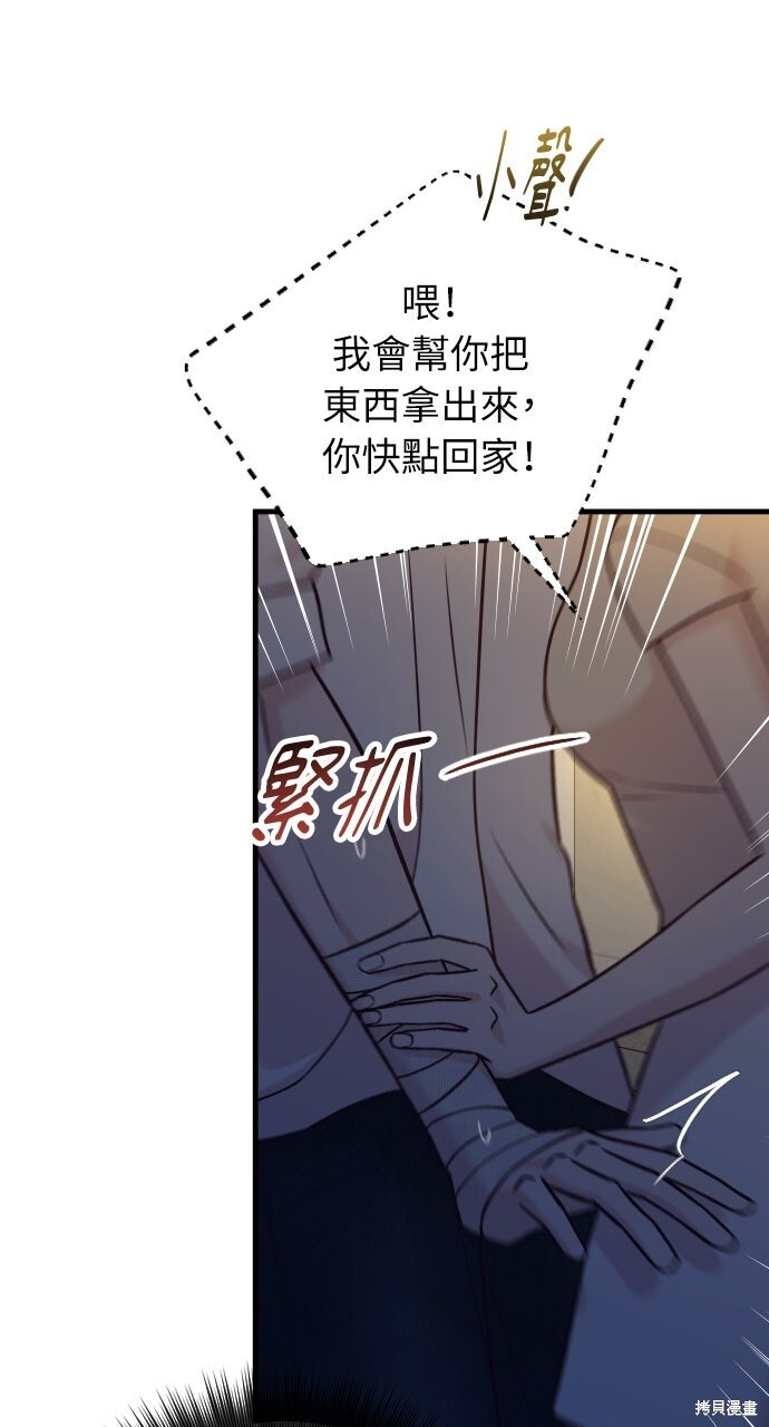 第76话 第119页