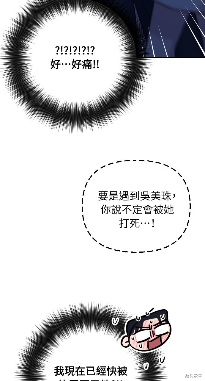 第76话 第120页