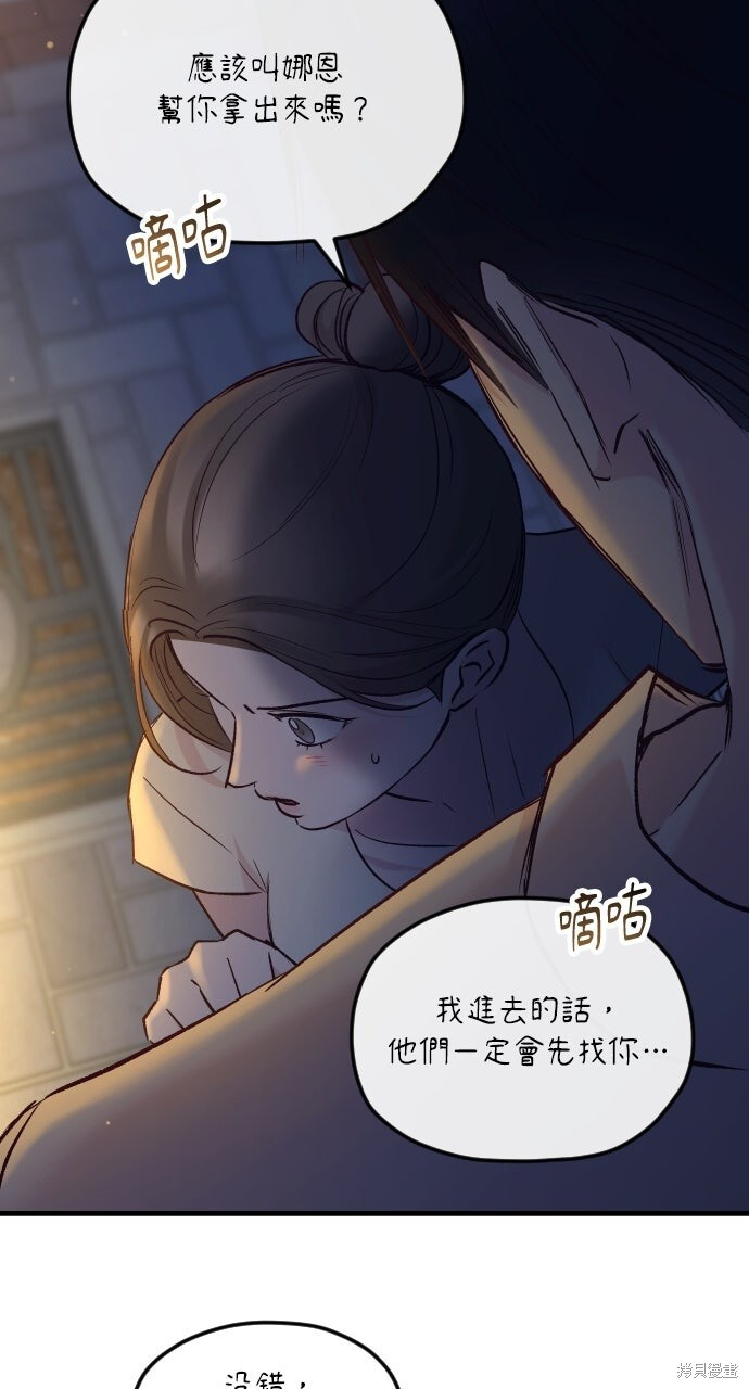 第76话 第123页