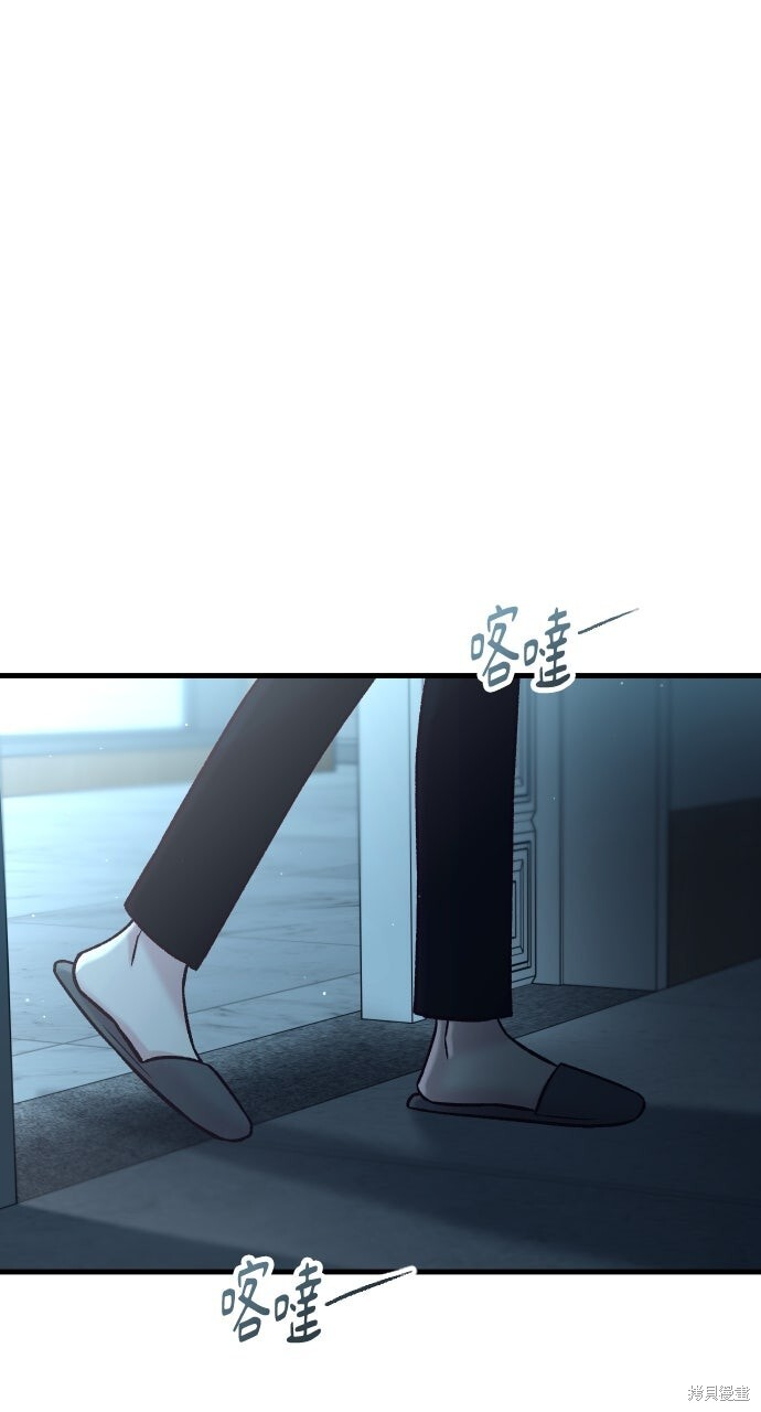 第77话 第1页
