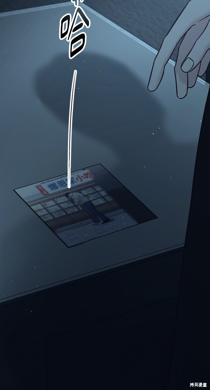 第77话 第3页