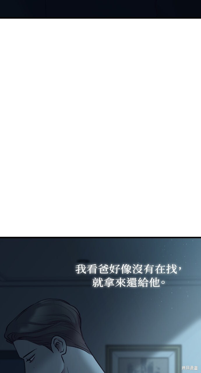 第77话 第4页