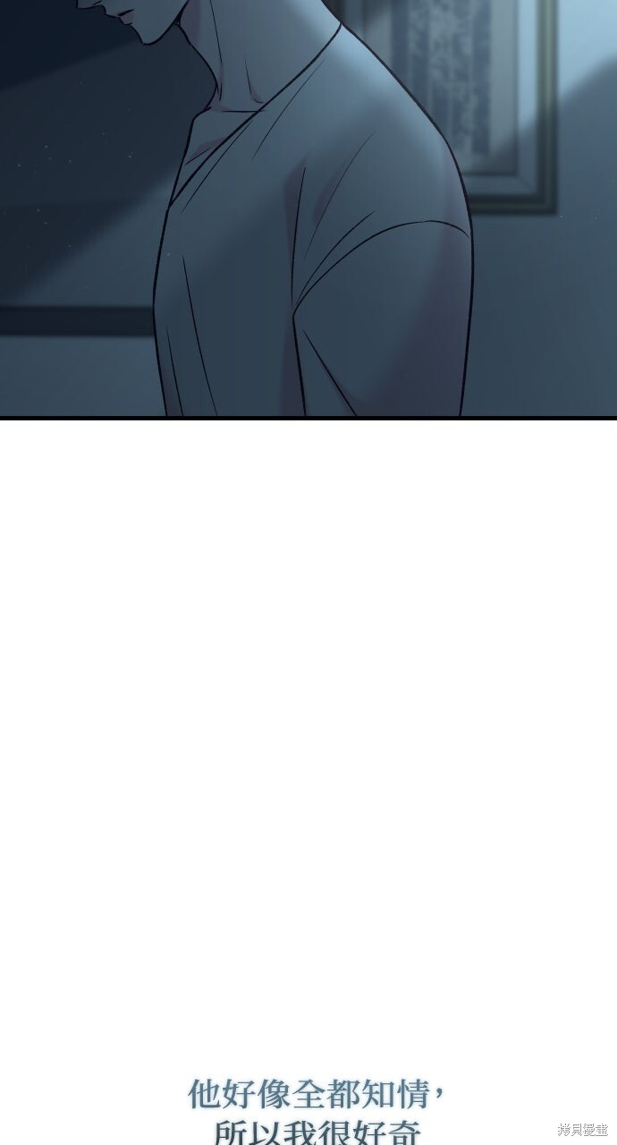 第77话 第5页