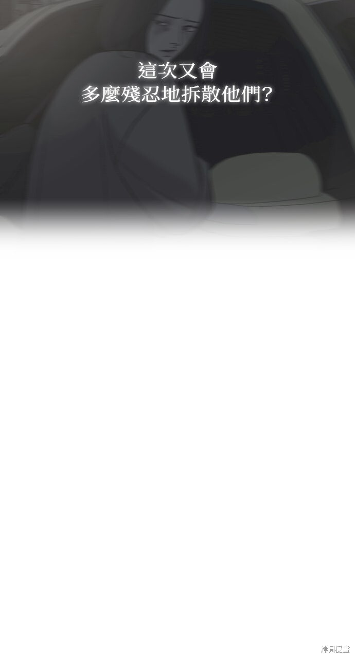 第77话 第7页