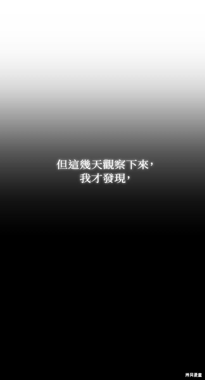 第77话 第8页