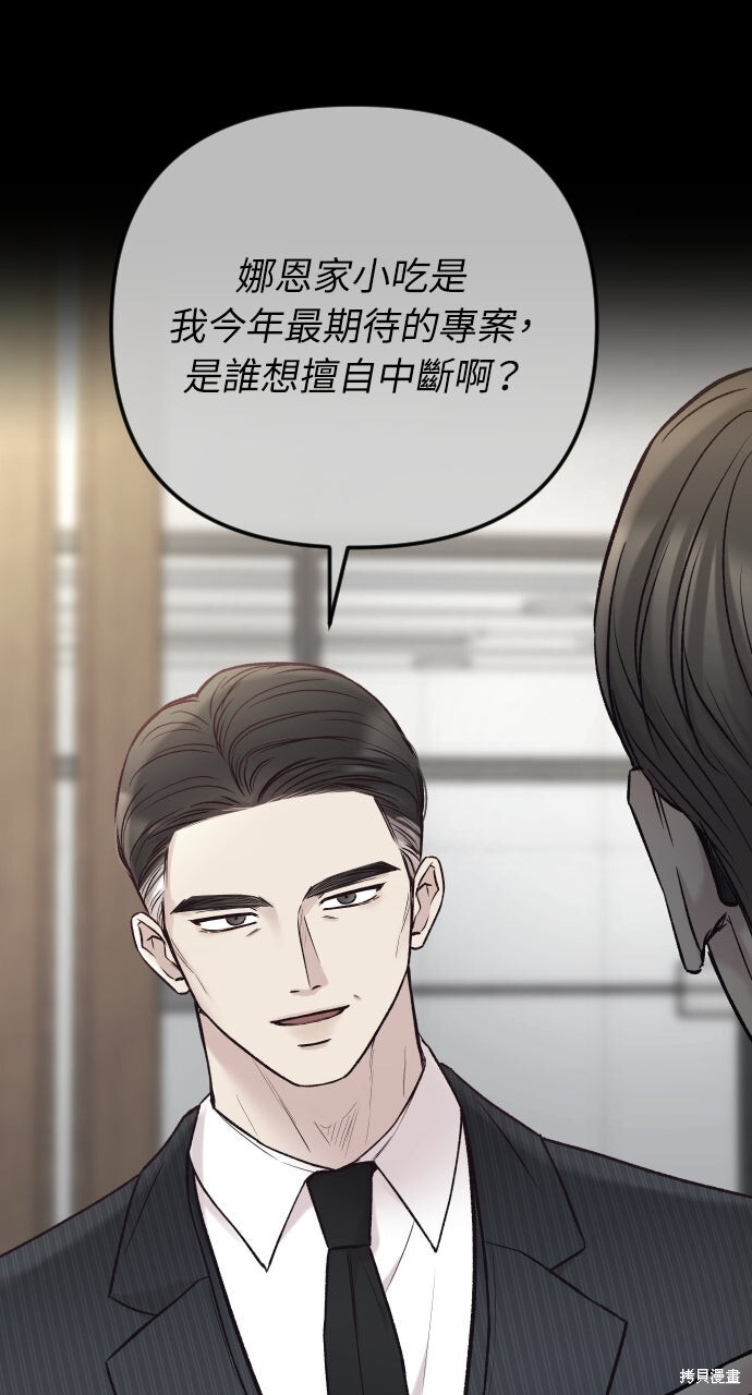 第77话 第9页